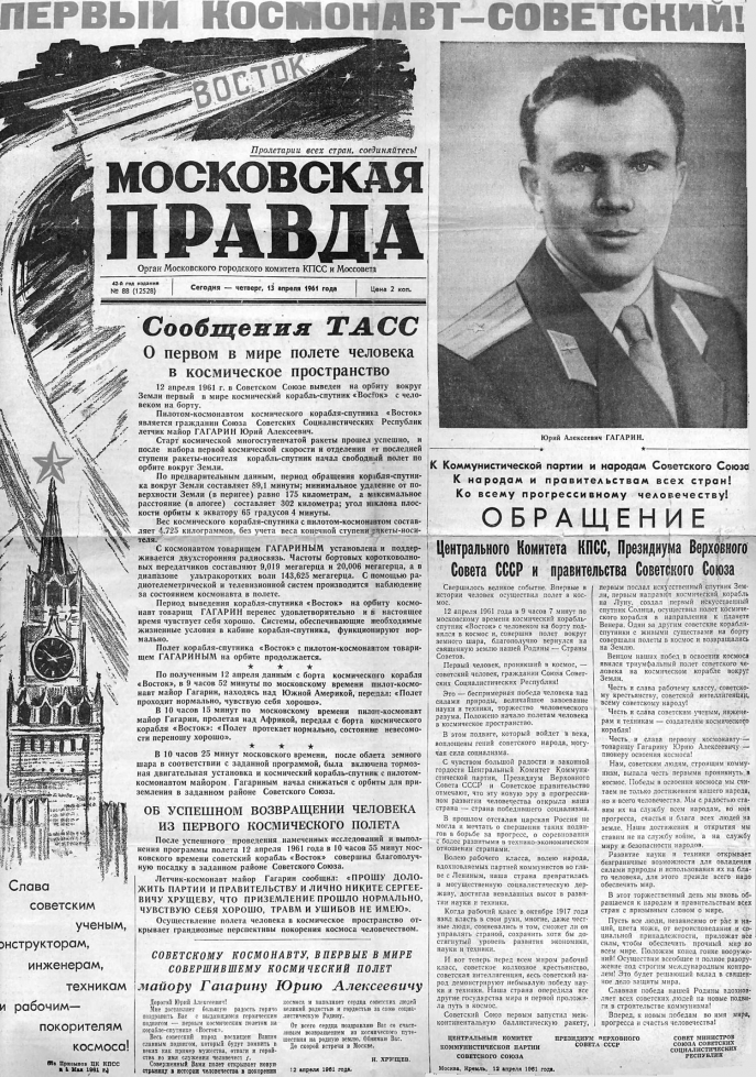The Front Page of the newspaper Moskovskaia Pravda, 12 April 1961. The Front Page of the newspaper Moskovskaia Pravda, 12 April 1961.