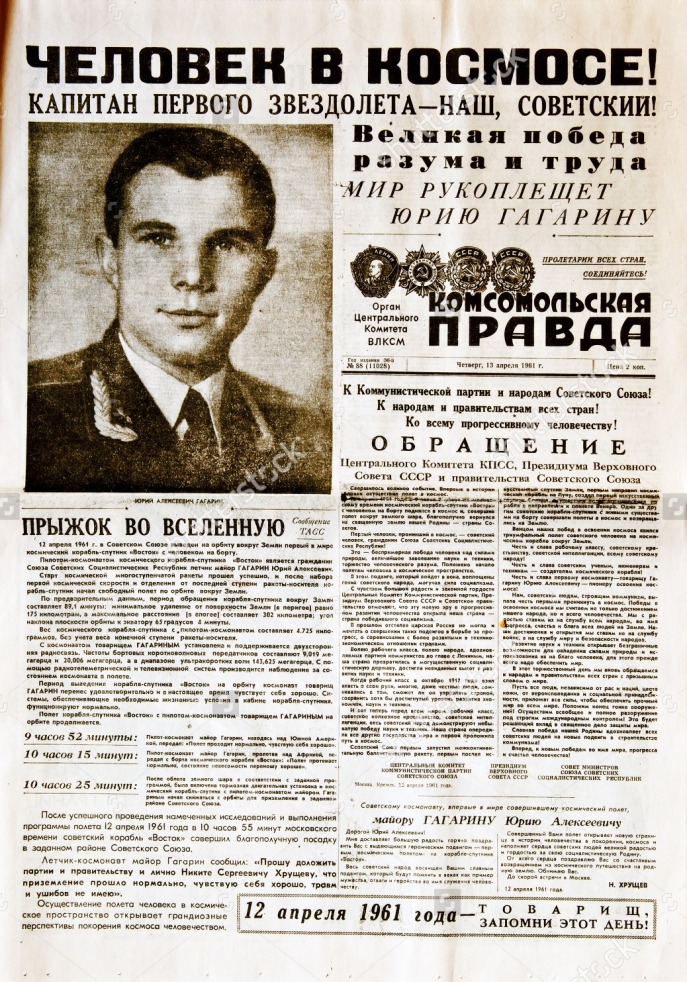 The Front Page of the newspaper Komsomolskaia Pravda, 12 April 1961. The Front Page of the newspaper Komsomolskaia Pravda, 12 April 1961.