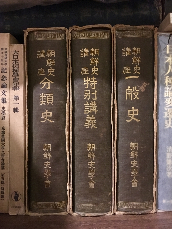 Les 3 volumes des Chōsen-shi kōza