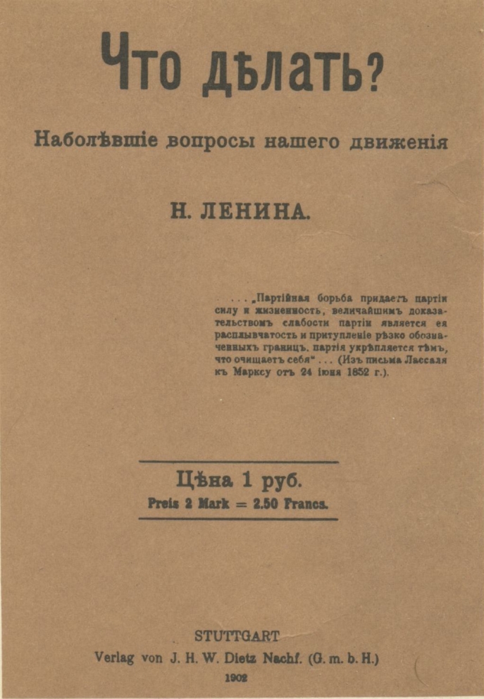Couverture de l'édition soviétique du livre Que Faire ? de Vladimir I. Lénine (1902).