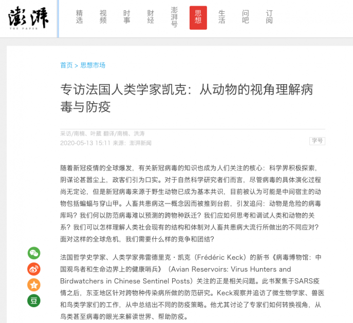 Interview sur thepaper.cn Interview sur thepaper.cn