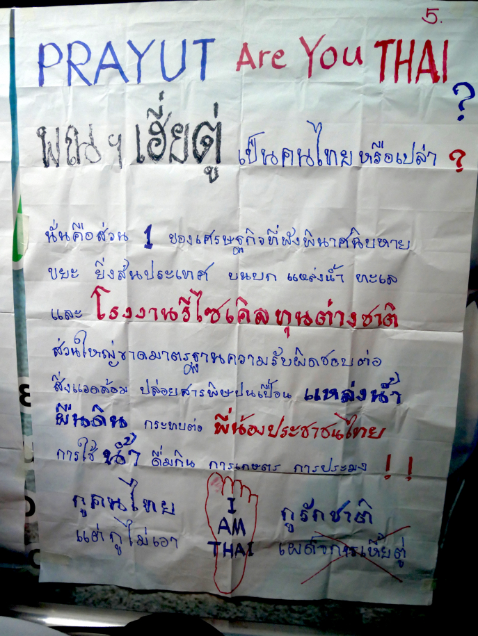 Prayut, es-tu vraiment thaïlandais ?