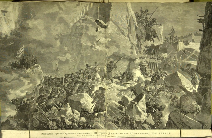 Image 4. L’assaut de Gëk-Tepe, 12 janvier. Dessin de Nikolaj Karazin d’après les indications d’un officier participant à l’assaut ; publié dans la revue Vsemirnaja illustracija, 1883. In Turkestanskij sbornik, t. 357, p. 154. Image 4. L’assaut de Gëk-Tepe, 12 janvier. Dessin de Nikolaj Karazin d’après les indications d’un officier participant à l’assaut ; publié dans la revue Vsemirnaja illustracija, 1883. In Turkestanskij sbornik, t. 357, p. 154.